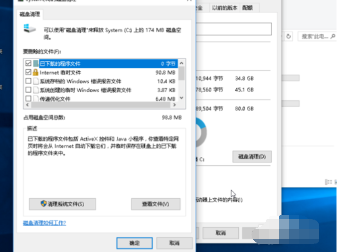 磁盘清理 封面