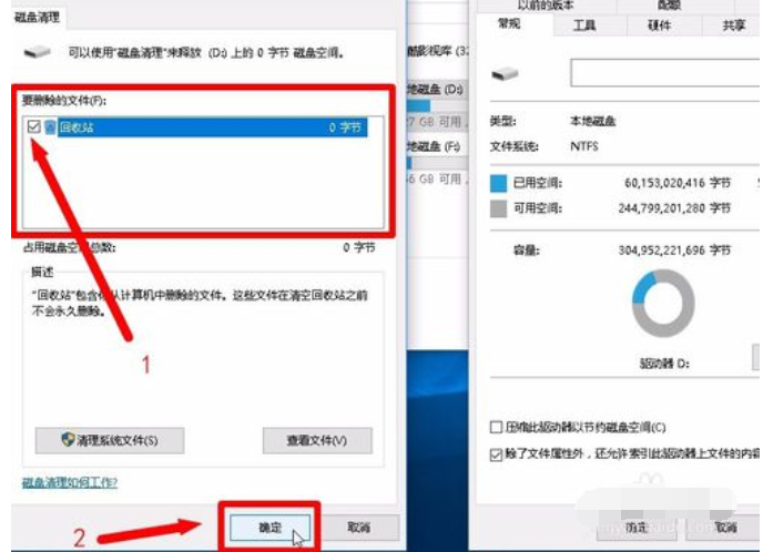 磁盘清理 封面