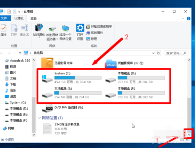 磁盘清理 封面