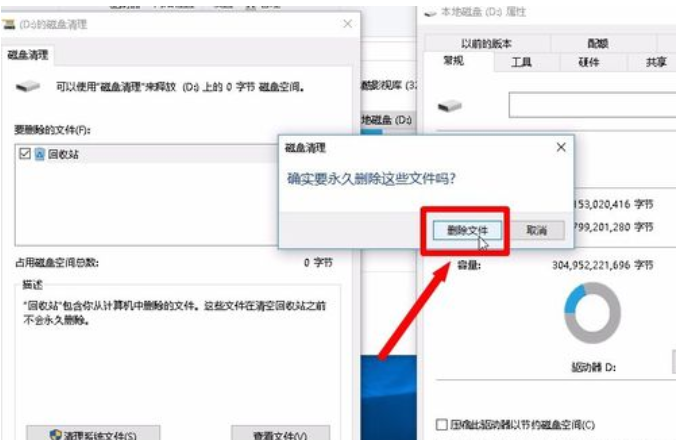 清理磁盘 封面