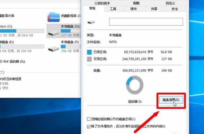 清理磁盘 封面