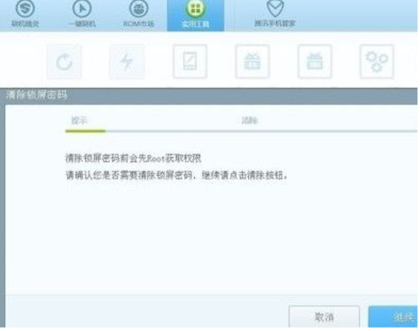 解锁忘了 封面