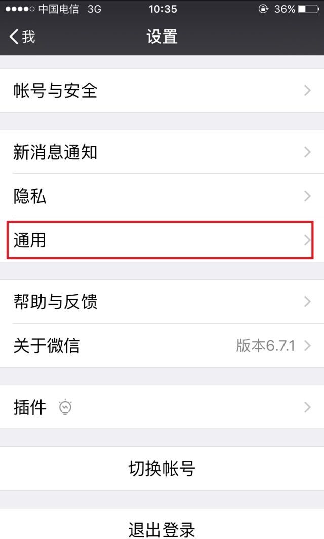 如何群发 封面