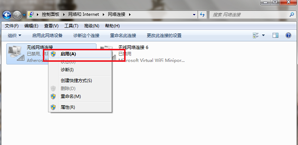 win7网络连接不可用 封面