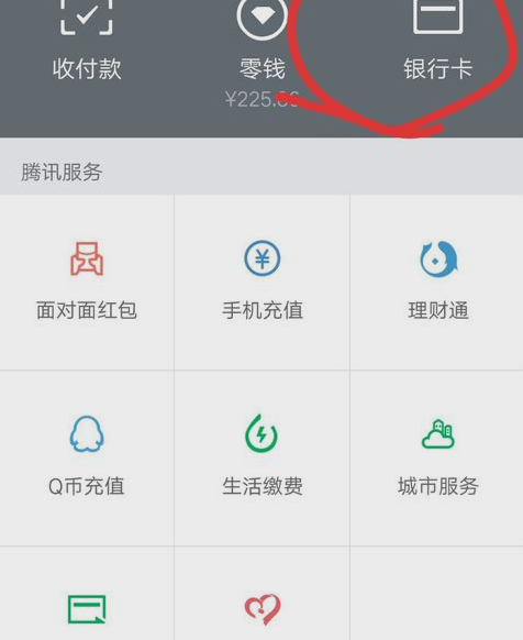 银行卡 封面