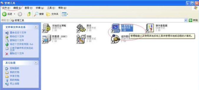 xp系统 封面
