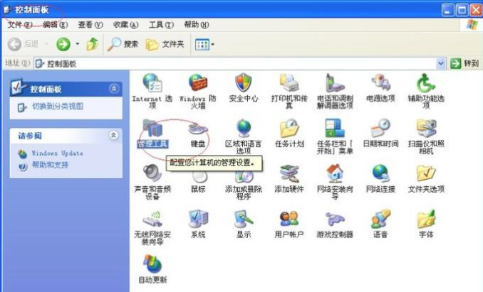 xp系统 封面