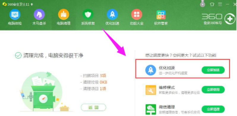 系统资源不足无法完成请求的服务 封面