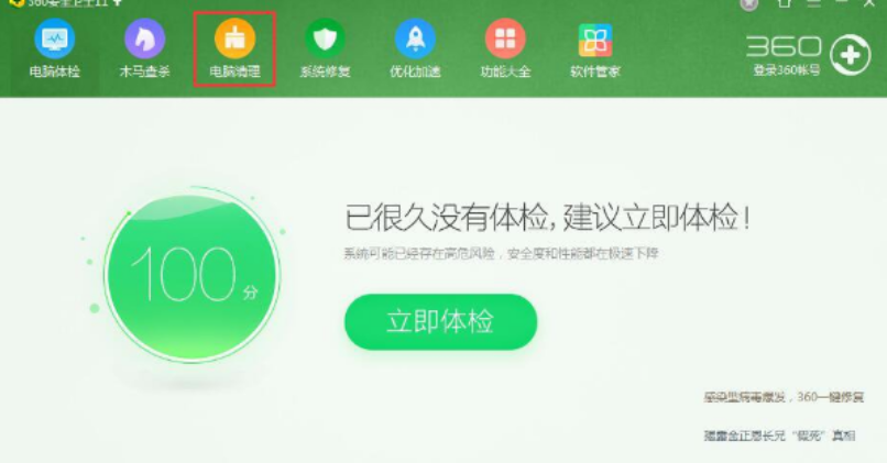 电脑 封面