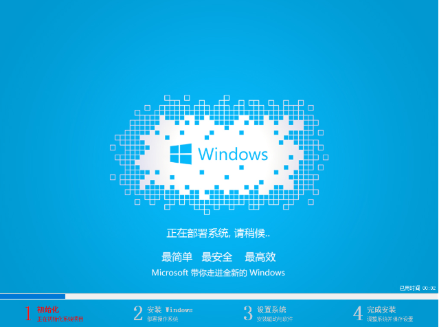 一键装机 封面