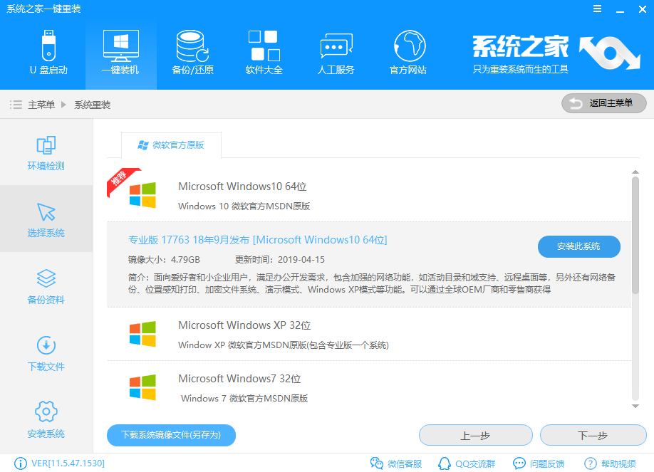重装系统 封面