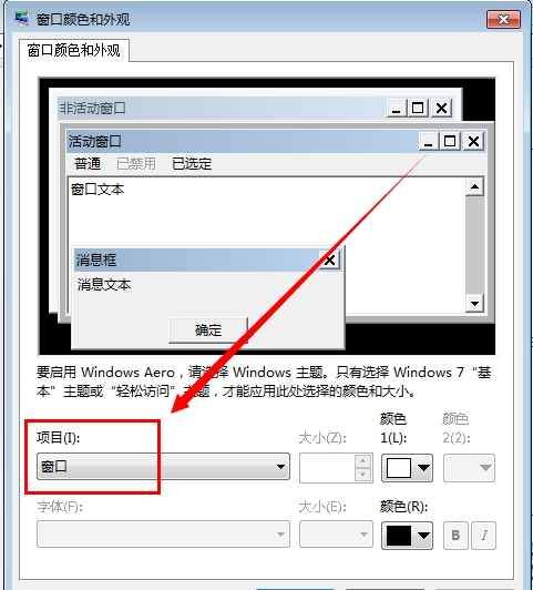 设置电脑保护色 封面