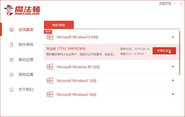 深度技术64位win10专业版系统下载v20.01