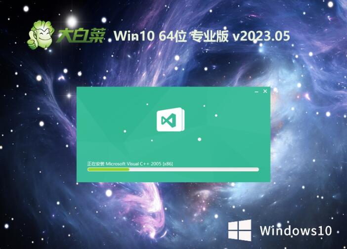 大白菜 Ghost Win10 64位精致纯净版 v2023.05