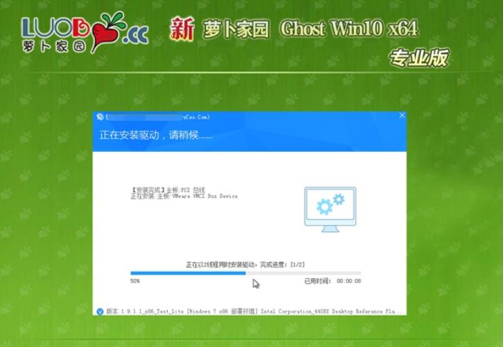 新萝卜家园 Ghost Win10 64位无毒纯净版 v2023.05