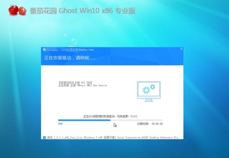 番茄花园 ghost win10 32位纯净精巧版 v2023.05