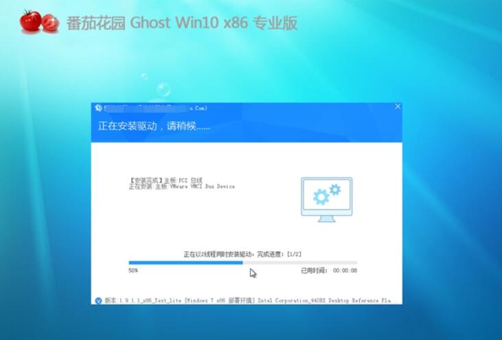 番茄花园 ghost win10 32位便携精简版 v2023.05