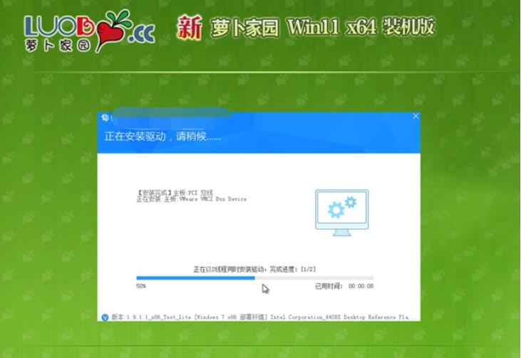 萝卜家园 Ghost Win11 64位专业高效版 v2023.06