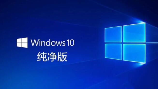 爱纯净ghost win10 32位精简专业版v2023.06