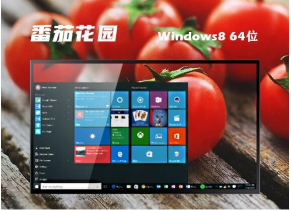 番茄花园64位win8.1免激活纯净版v2023.06