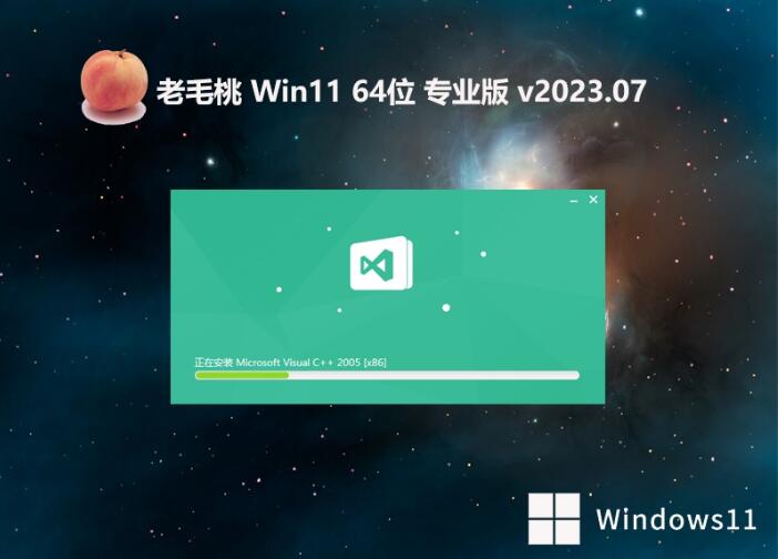 老毛桃Ghost Win11 64位精品纯净版 v2023.07