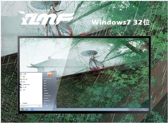 雨林木风win7
