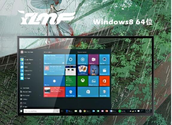 雨林木风64位win8系统专业极速版v2023.11