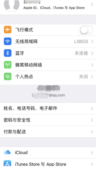 iphone恢复出厂设置