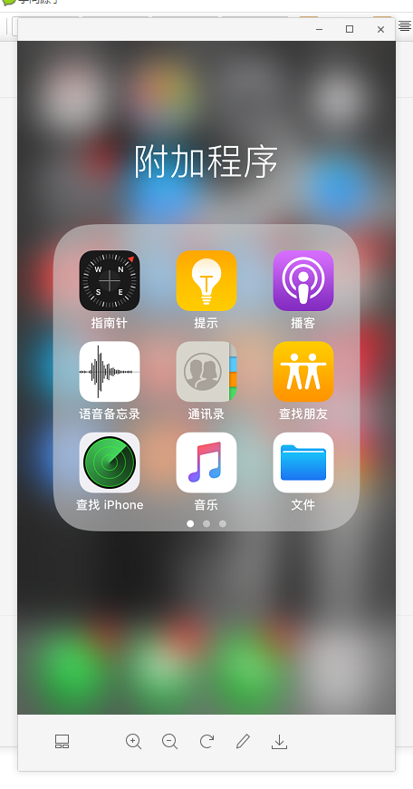 iphone录音