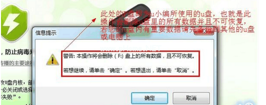 怎么用U盘安装win7系统