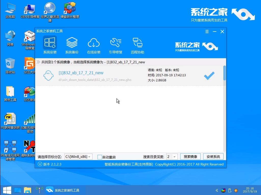 U盘安装win10