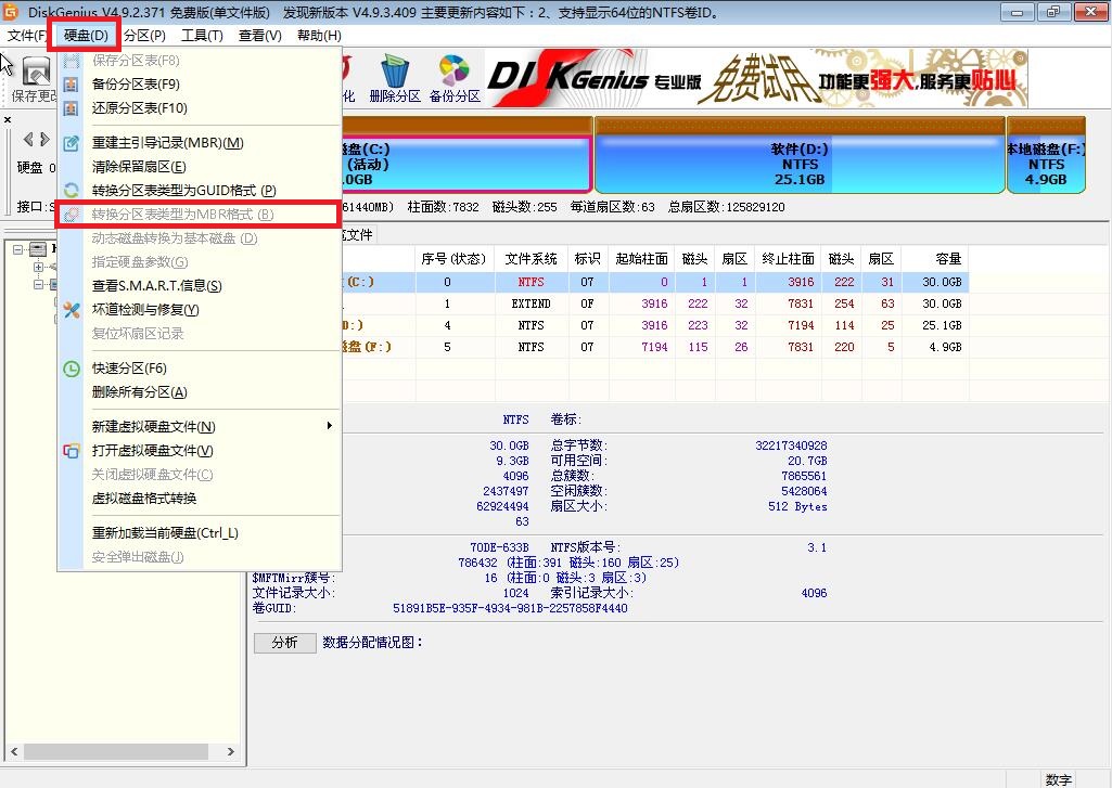 U盘装系统win7