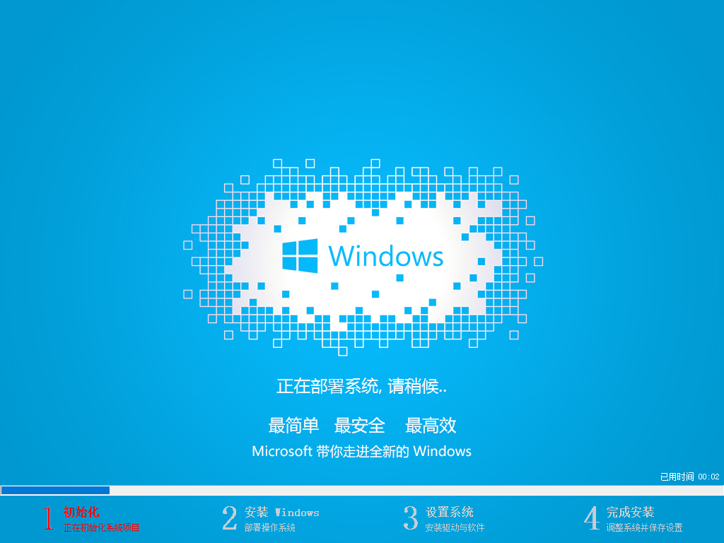 U盘安装win8.1