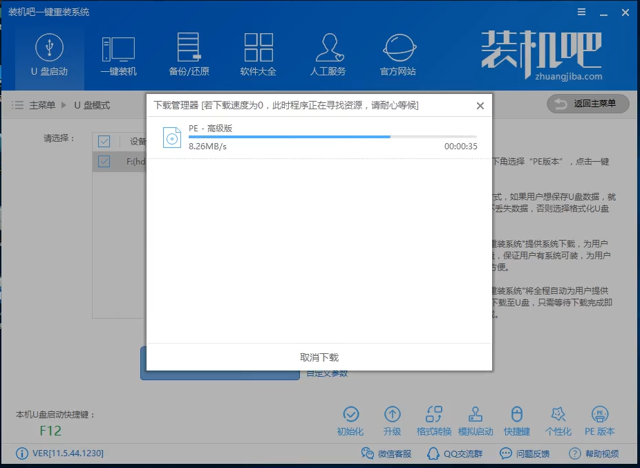 U盘安装win8