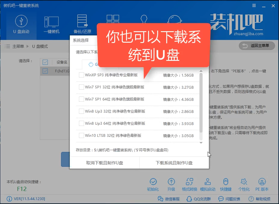 U盘安装win8.1