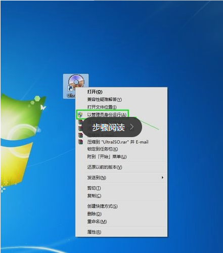 ultraiso u盘装系统