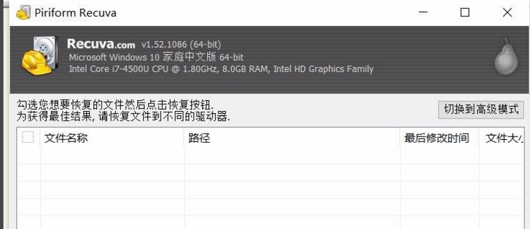 恢复U盘数据