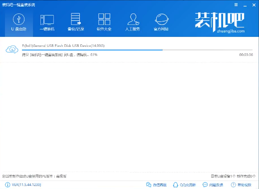 装机吧u盘系统