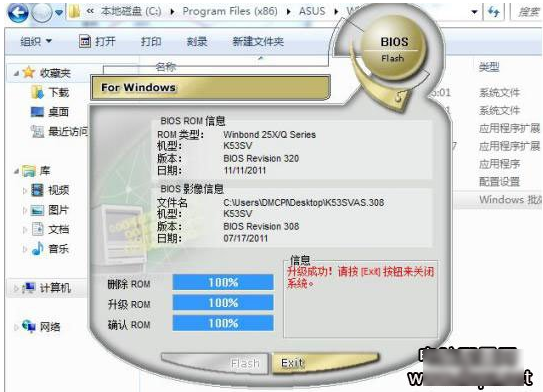 怎样刷bios