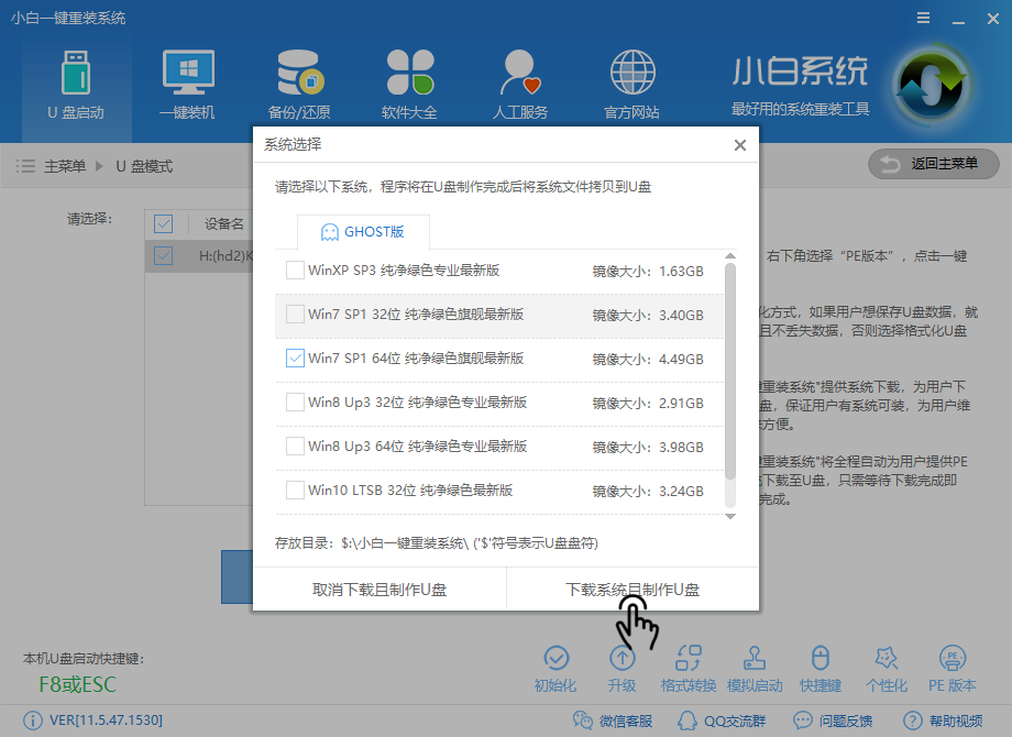 u盘启动盘制作软件