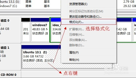 U盘格式化