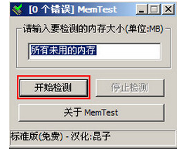 MemTest