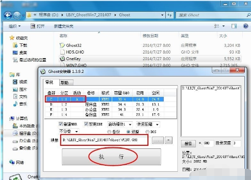 新萝卜家园