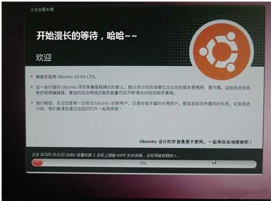 u盘安装Ubuntu