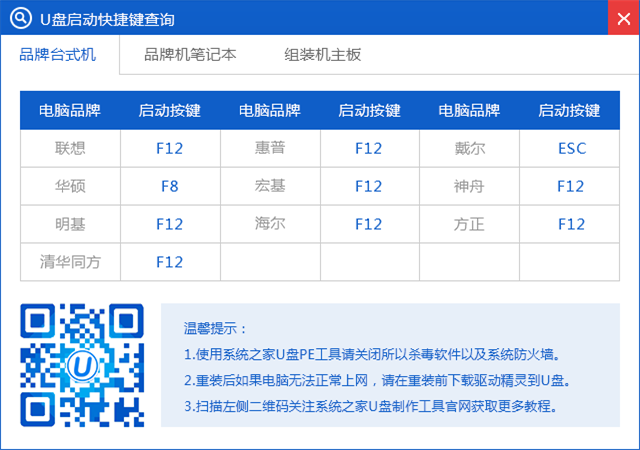 怎样用u盘安装win7系统