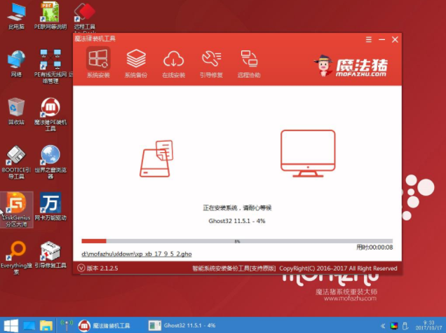 u盘装系统win8