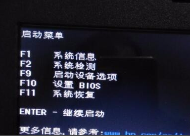 惠普bios