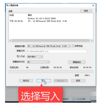 u盘如何装win7