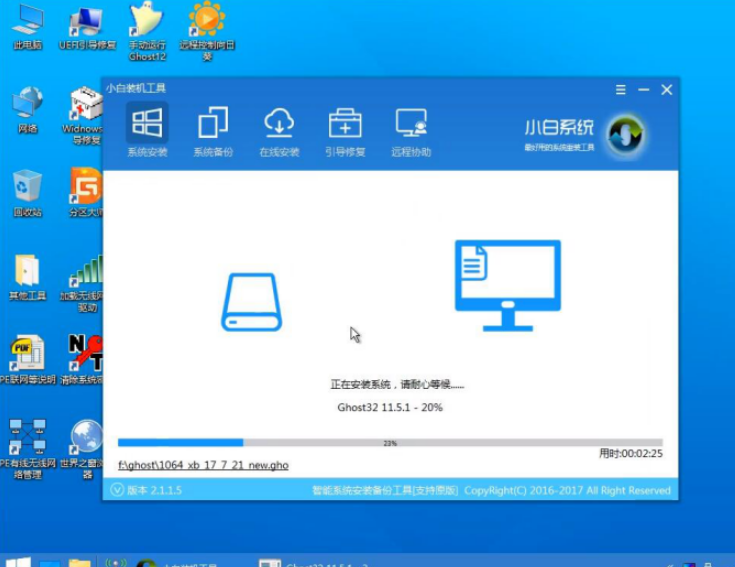 U盘装win7教程