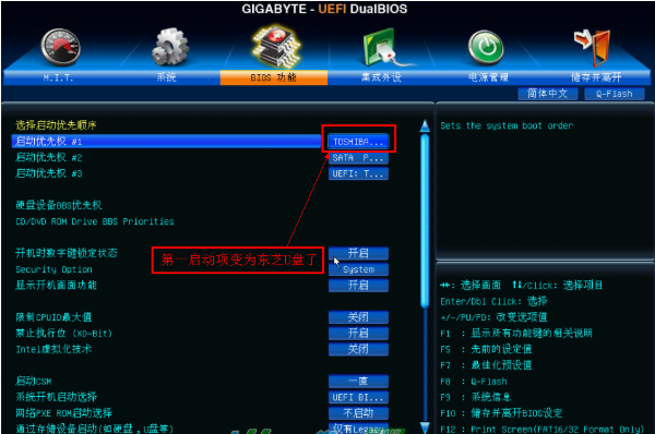 技嘉主板bios设置